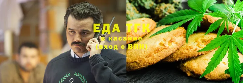 Еда ТГК марихуана  это официальный сайт  Тырныауз  МЕГА зеркало 