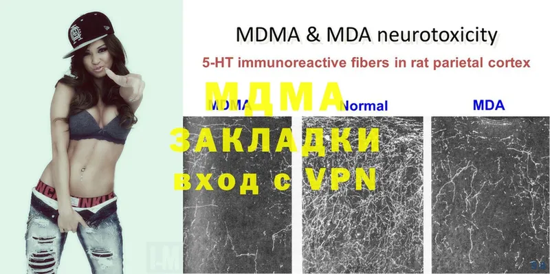 наркота  Тырныауз  MDMA кристаллы 